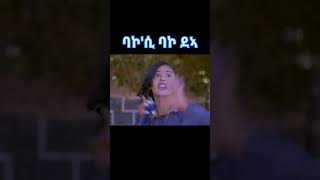 Eritrean movies 2022 eritrea eritreancomedy shorts [upl. by Francie]