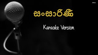 Sansarini Karaoke Without Voice [upl. by Varion684]