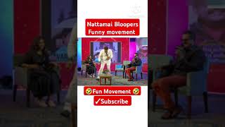 🤣 📽️Nattamai Bloopers 🤣  shorts   trending [upl. by Otecina]