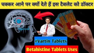 Vartin 16 tablets uses in hindiBetahistine tablets uses and side effects jhaji medicine advice [upl. by Montagu]