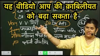 अपनी क़ाबिलीयत Abilityको बढ़ाओ।Super Motivation video by Babita mam [upl. by Lavicrep]