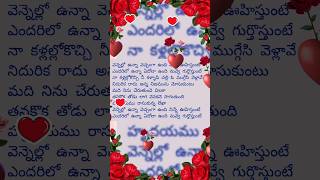 em sandeham ledu song telugu lyricsoohalu gusagusalade movie Allinone824 [upl. by Drofnats218]