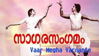 Sagara Sangamam Malayalam Vaar Megha Varnante  Phoenix Music [upl. by Maximo412]