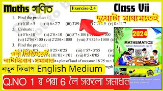 Class 7 Maths English Ex  24 all Question Solutions Scert Assam  chapter 2  QR Code J7J2T2 [upl. by Atteoj771]