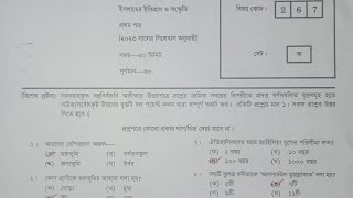 এইচএসসি ইসলামের ইতিহাস ও সংস্কৃতি ১ম mcq solution All Board  Dhaka board 2023  Sylhet Comilla [upl. by Millhon581]