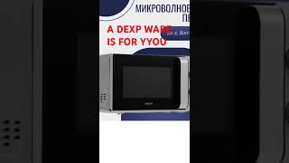 Бытовая техника DEXP [upl. by Novek]