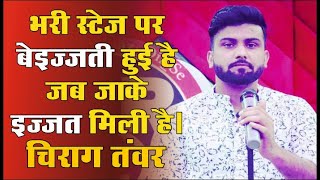 दिल्ली आली गर्लफ्रैंड I Motivational Exclusive Interview I Chirag Tanwar I Anokha Prayas I Vicky [upl. by Devlin989]