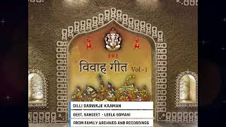 DILLI DARWAJE KAAMAN l कामण  दिल्ली दरवाजे कामण [upl. by Solram250]