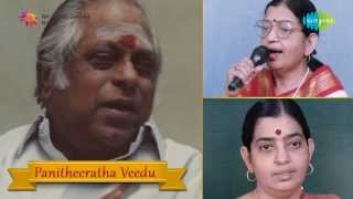 Panitheeratha Veedu  Aniyam Maniyam song [upl. by Rora]