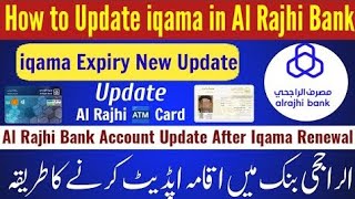 HOW TO UPDATE YOUR IQAMA IN ALRAJHI ATM IN PASHTO [upl. by Sal]