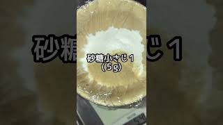 水でふわふわ米粉パン♡卵・発酵なし！レンジで簡単 riceflourbread shorts [upl. by Neleag379]