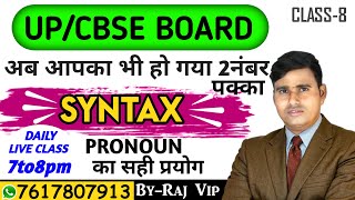 SYNTAXRULES OF ARTICLES Class8UPCBSE BOARD ENGLISH By RAJ VIP SIRupboardenglish grammar [upl. by Marcello]