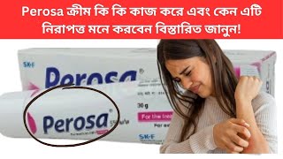 Perosa ক্রীম কি কি কাজ করে এবং কেন এটি নিরাপত্ত মনে করবেন বিস্তারিত জানুন [upl. by Apps]