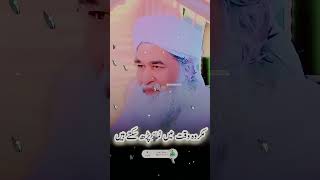 Makruh waqt konsa hota hai makruh namaz viral shorts ilyasqadriziaee dawateislami islam [upl. by Langbehn]