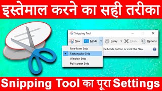 How to Use Snipping Tool in Windows 10 Snap to Save Snipping Tool se Screenshot Kaise Len [upl. by Aroel]