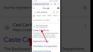 Caste Certificate  Application Check [upl. by Reteip]