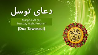 LIVE  MasjideAli  Dua Tawassul amp Tafsir of Surah Zumar 39 Verses 5051  Maulana Rizwan Rizvi [upl. by Meluhs]