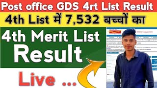 Post office GDS 4rt Merit List kab aayega 2024  GDS 4rt Merit List Result 2024 [upl. by Warden]