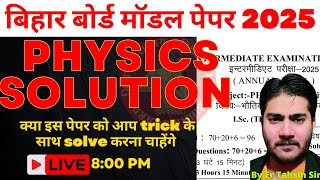 BIHAR BOARD MODEL PAPER 202512th PHYSICS SOLUTION modelpaper physicssolution modelpaper2025 [upl. by Vinny932]