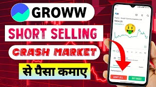 Short Selling in Stock Market Groww App  2025  Groww App Me Short Selling Kaise Kare [upl. by Ennaed128]