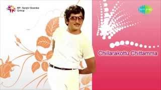 Chillarakottu Chittamma 1977 Full Songs Jukebox  Murali Mohan Jayachitra  Telugu Songs Hits [upl. by Estren972]