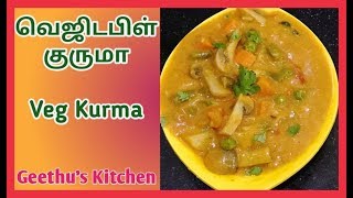 Veg Kurma Recipe  Vegetable Kurma in Tamil  வெஜிடபிள் குருமா  Sidedish for Chapati Paratha [upl. by Nirrek]