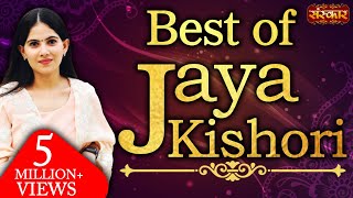 Best of Jaya Kishori Ji  Jaya Kishori Ji Bhajan  Nonstop Jaya Kishori Bhajan  Latest Bhajan [upl. by Lipman]