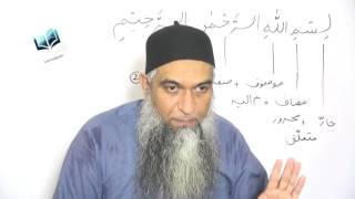 12 01 Surah Al Fatiha  سورۃالفاتحہ  Arabic Grammar  grammatical Analysisby Amir Sohail [upl. by Dimitry270]