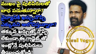 Nevus Pen Laser Pen BEAUTY MOLE REMOVAL SWEEP SPOT PENBlack head removal pen by Viral Vogue Telugu [upl. by Leiria]