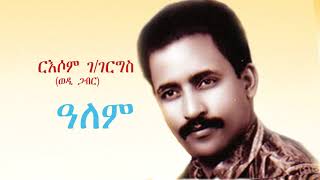 Russom Ggiorgis Alem  ዓለም Old Eritrean Music [upl. by Cosenza]