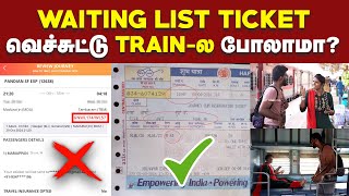 இனி Waiting Listல இருந்தாலும் கவலைப்பட தேவையில்லை Tips To Travel In Train With Waiting List Ticket [upl. by Trotta250]