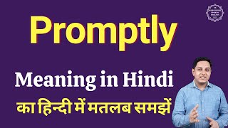 Promptly meaning in Hindi  Promptly ka matlab kya hota hai [upl. by Hjerpe]