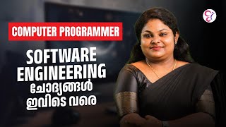 COMPUTER PROGRAMMER SOFTWARE ENGINEERING ചോദ്യങ്ങൾ ഇവിടെ വരെ  COMPUTER PROGRAMMER EXAM 2024 [upl. by Nhaj]