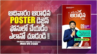 How to Design Sunday Worship Poster In Mobile II Christian Pamphlet Designing In Telugu II ImageVfx [upl. by Adnohs]