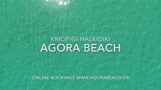 Agora Beach Halkidiki  Your beach paradise Kriopigi Halkidiki [upl. by Nortad163]