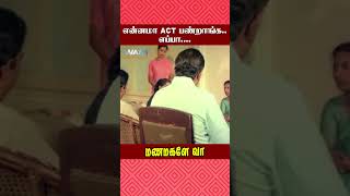 என்னமா act பண்றாங்க எப்பா  Manamagale Vaa Movie Scene  Varalakshmi  ytshorts [upl. by Elicec526]