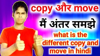 What is the different in copy and move  copy और move में क्या अंतर है  copy kya hota hai move [upl. by Silohcin]