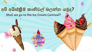 Lets visit Sirasa Ice Cream Carnival [upl. by Sillek101]