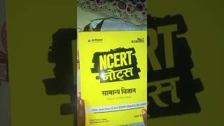 Unboxing New NCERT Arihant Science Book 2nd Edition 🚩 motivation ncert [upl. by Animehliw237]