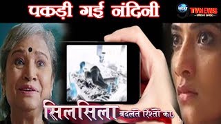 Silsila Badalte Rishto Ka दीदा ने दी मौली को नंदिनी की VIDEO खुल गया कुनाल से जुड़े रिश्ते का सच [upl. by Korwun]