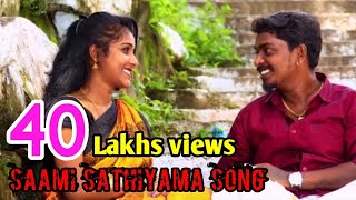 SAAMI SATHIYAMA UNNA VIDAMATTA SONG  GANA SUDHAKAR LOVE SONG  2019  1080P [upl. by Nahem935]