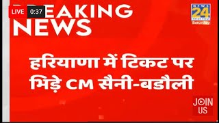 2 PM News Bulletin  31August 2024  Hindi News  Latest News  Todays  News24 Live [upl. by Metzgar734]