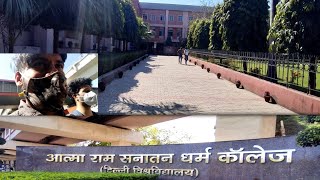 Tour Of My College  Atma Ram Sanatan Dharma ARSD  Delhi University  vlog delhi [upl. by Zarger]