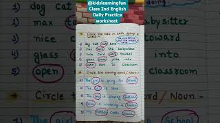 kidslearningfun2013 Class 2nd English Worksheet trendingshorts viralshort ytshorts [upl. by Eema60]