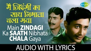 Main Zindagi Ka Saath Nibhata Chala with lyrics  मैं ज़िन्दगी का साथ निभाता के बोल  Mohammed Rafi [upl. by Lahey]