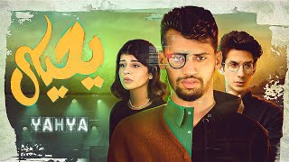 YAHYA — يحيى official short movie [upl. by Larrie]