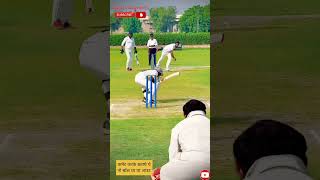 quotUnbelievable Batsman Bowled Out on Full Tossquot Cricket shorts [upl. by Eilojne]