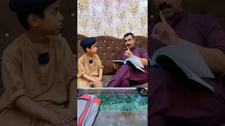 Bache Ne Aise Jawab Diye Ke Ustad Hairan Ho Gaya  Part 1 youtubeshorts comedy shortsfeed short [upl. by Crofton]