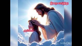 இறை வார்த்தை 27112024 [upl. by Edorej]