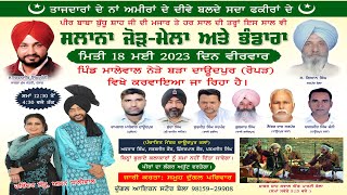 Live Salana Mela Peer Baba Budhu Shah Ji  Malewal  Ropar [upl. by Nabois160]